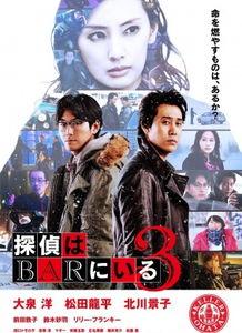 泡吧侦探3,迷雾重重的都市谜案，探秘酒吧深处的真相