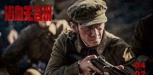 浴血无名川,英勇战士的悲壮征程