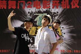 精舞门2,舞动青春,挑战极限